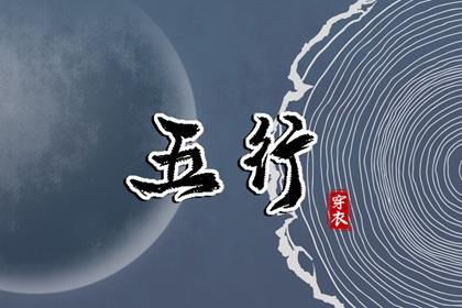 命宫紫微入庙_星尘算命紫微斗数_紫微四柱排盘_解命盘免费